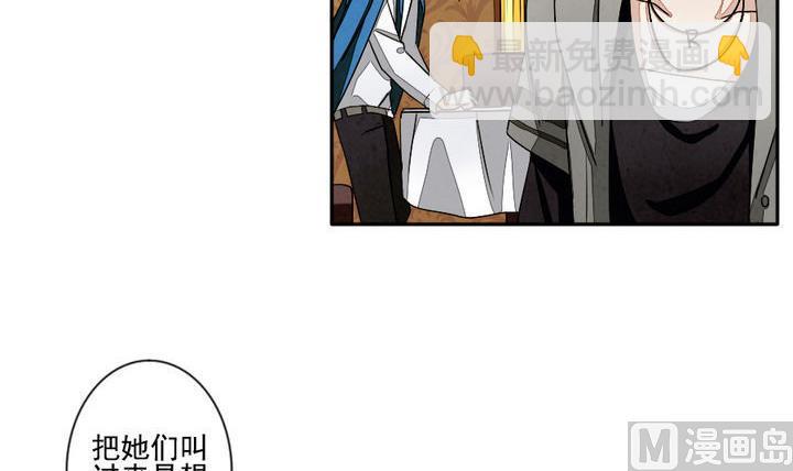 《拂晓的花嫁》第022话 兄弟 5 第18页