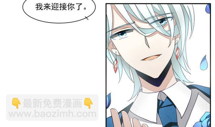 《拂晓的花嫁》第022话 兄弟 5 第23页
