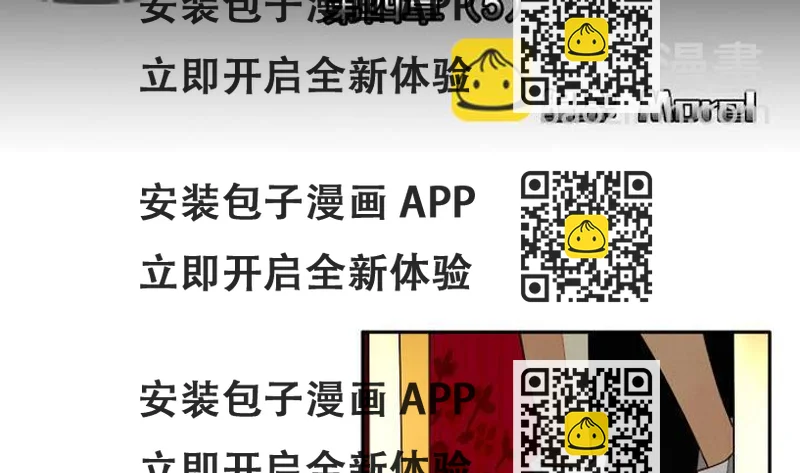 《拂晓的花嫁》第022话 兄弟 5 第2页