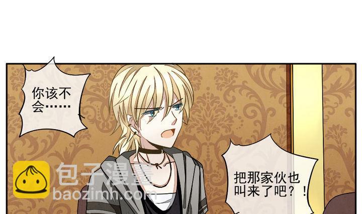 《拂晓的花嫁》第022话 兄弟 5 第4页