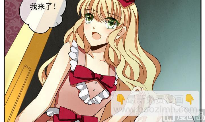 《拂晓的花嫁》第022话 兄弟 5 第6页