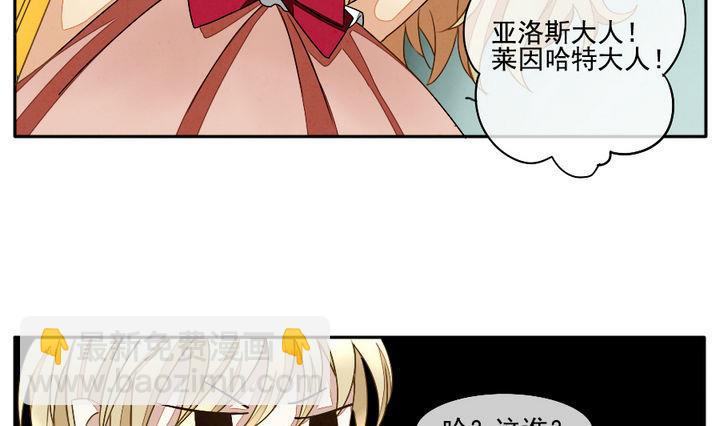 《拂晓的花嫁》第022话 兄弟 5 第7页