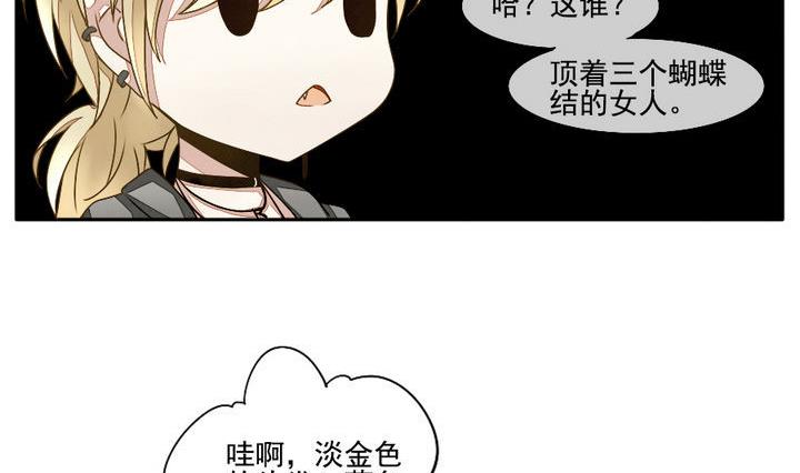 《拂晓的花嫁》第022话 兄弟 5 第8页