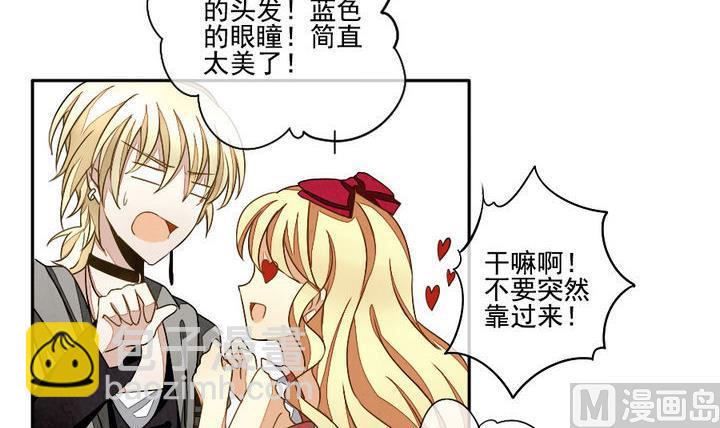 《拂晓的花嫁》第022话 兄弟 5 第9页