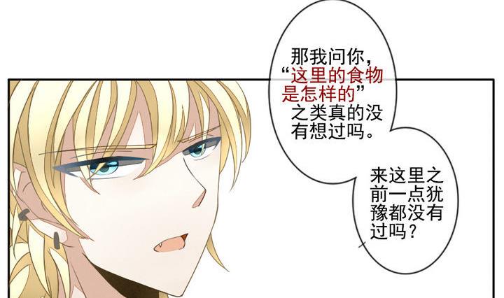 《拂晓的花嫁》第024话 兄弟 7 第11页