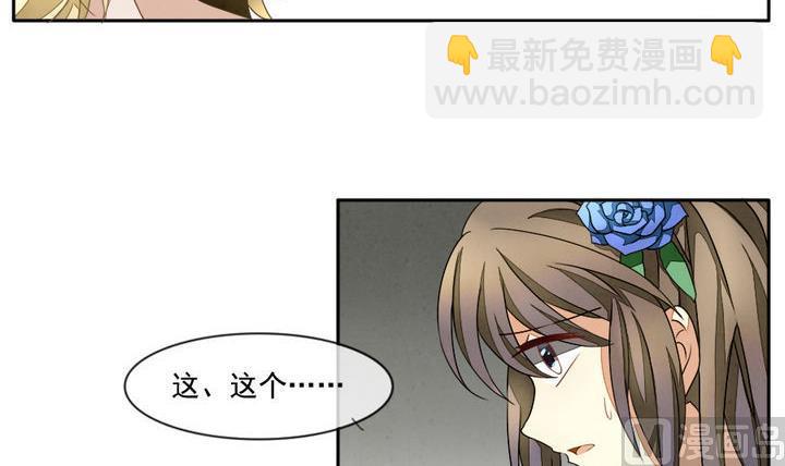 《拂晓的花嫁》第024话 兄弟 7 第12页