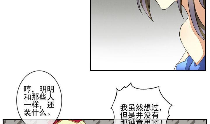《拂晓的花嫁》第024话 兄弟 7 第13页