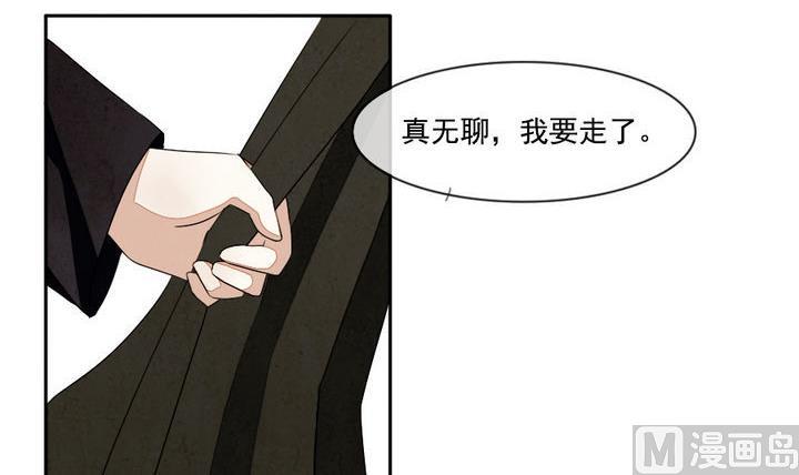 《拂晓的花嫁》第024话 兄弟 7 第15页