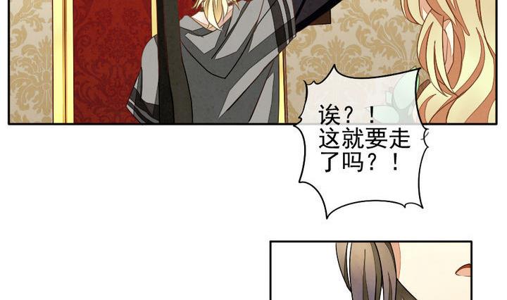 《拂晓的花嫁》第024话 兄弟 7 第17页