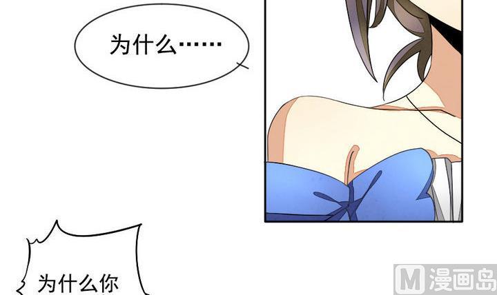《拂晓的花嫁》第024话 兄弟 7 第18页