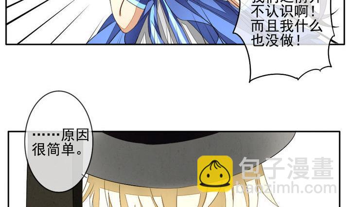 《拂晓的花嫁》第024话 兄弟 7 第20页