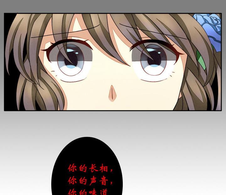 《拂晓的花嫁》第024话 兄弟 7 第23页