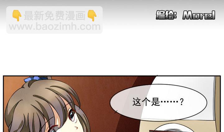 《拂晓的花嫁》第024话 兄弟 7 第2页
