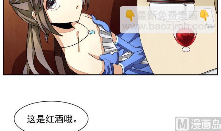 《拂晓的花嫁》第024话 兄弟 7 第3页