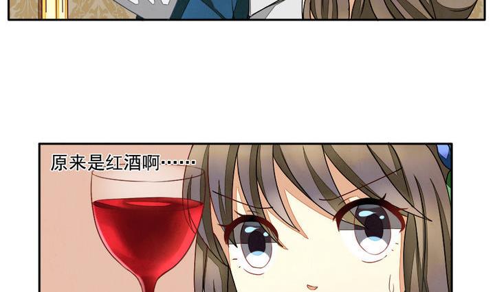 《拂晓的花嫁》第024话 兄弟 7 第5页