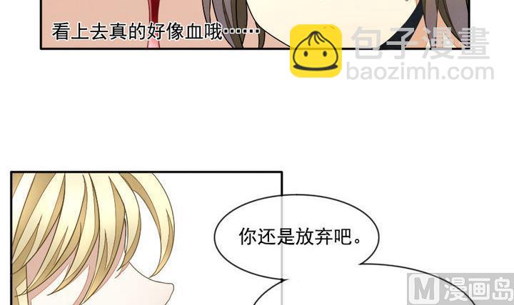 《拂晓的花嫁》第024话 兄弟 7 第6页