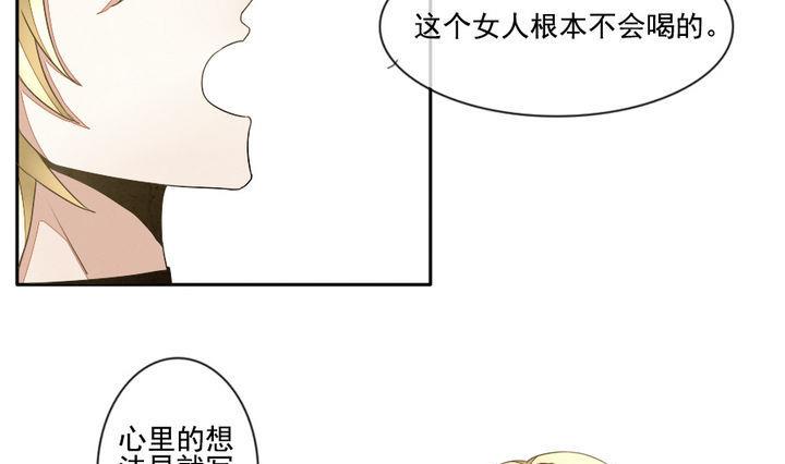 《拂晓的花嫁》第024话 兄弟 7 第7页