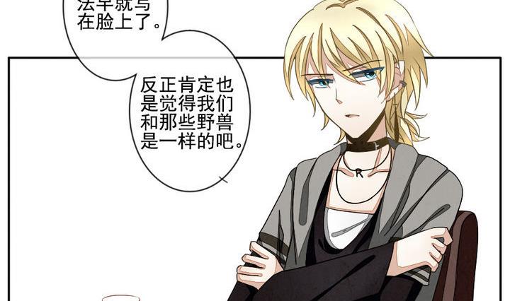 《拂晓的花嫁》第024话 兄弟 7 第8页
