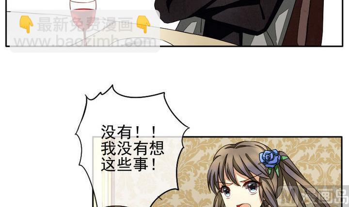 《拂晓的花嫁》第024话 兄弟 7 第9页