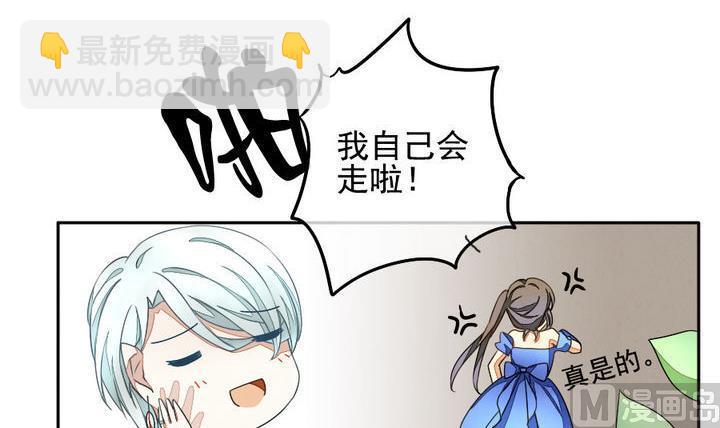 《拂晓的花嫁》第023话 兄弟 6 第12页