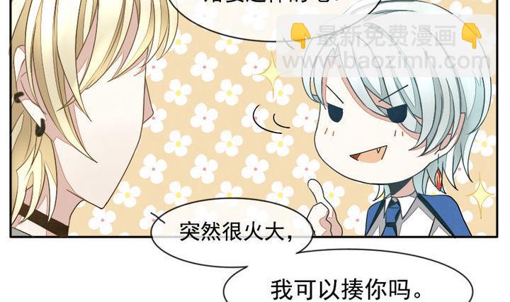 《拂晓的花嫁》第023话 兄弟 6 第14页