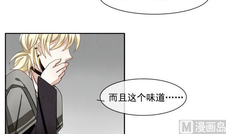 《拂晓的花嫁》第023话 兄弟 6 第15页
