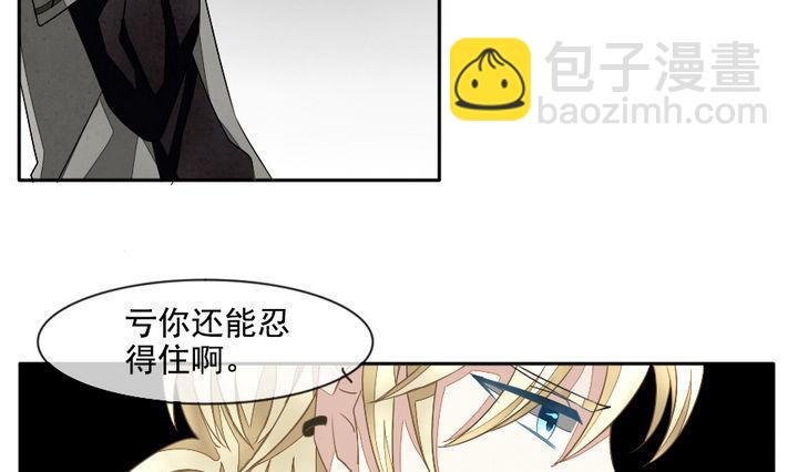 《拂晓的花嫁》第023话 兄弟 6 第16页