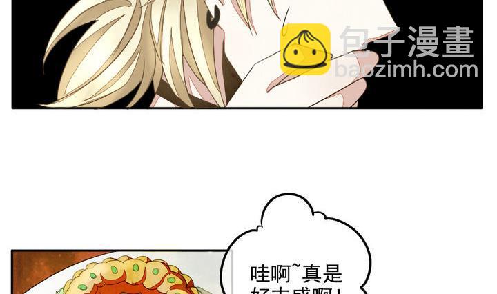 《拂晓的花嫁》第023话 兄弟 6 第17页