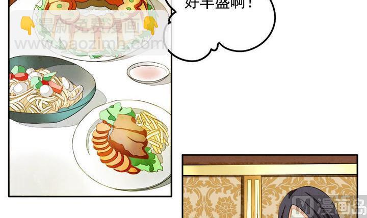 《拂晓的花嫁》第023话 兄弟 6 第18页