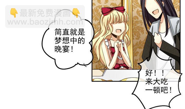 《拂晓的花嫁》第023话 兄弟 6 第19页