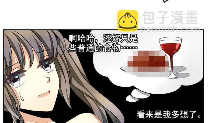 《拂晓的花嫁》第023话 兄弟 6 第20页