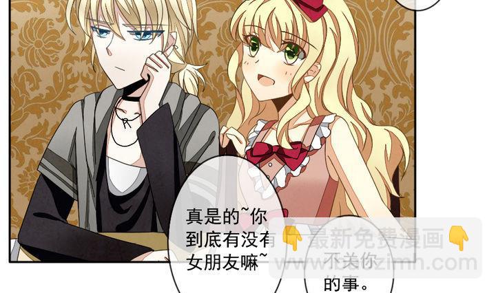 《拂晓的花嫁》第023话 兄弟 6 第22页