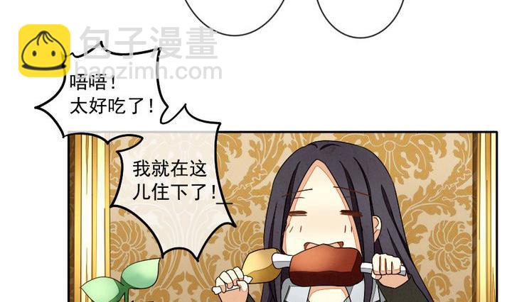 《拂晓的花嫁》第023话 兄弟 6 第23页