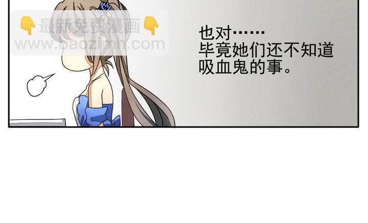 《拂晓的花嫁》第023话 兄弟 6 第25页