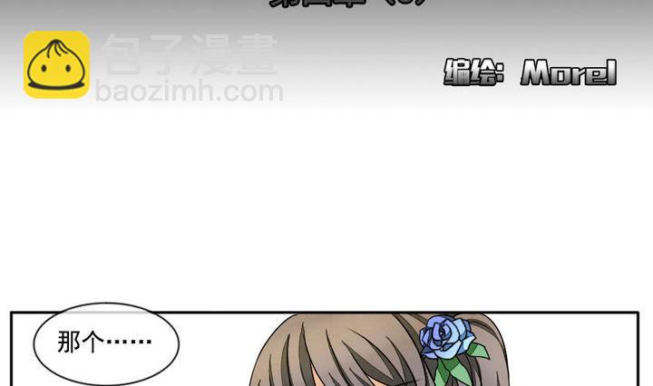 《拂晓的花嫁》第023话 兄弟 6 第2页