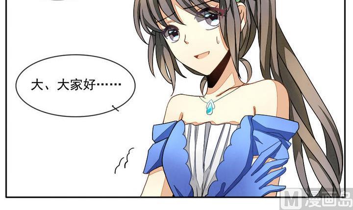 《拂晓的花嫁》第023话 兄弟 6 第3页