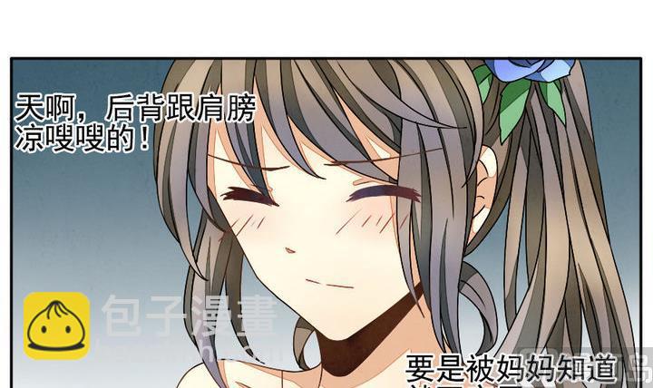 《拂晓的花嫁》第023话 兄弟 6 第6页