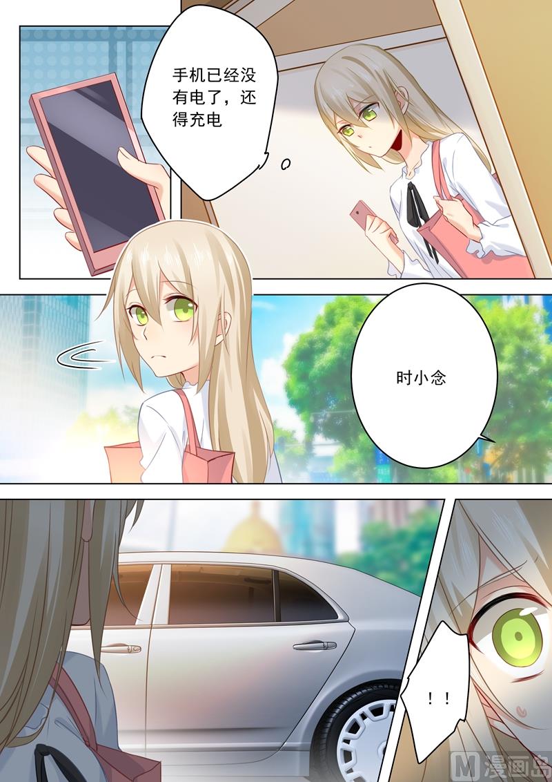 《拂晓的花嫁》第25话 我爱的永远不是你 第1页