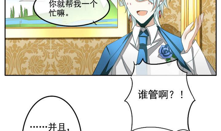 《拂晓的花嫁》第025话 兄弟 8 第10页