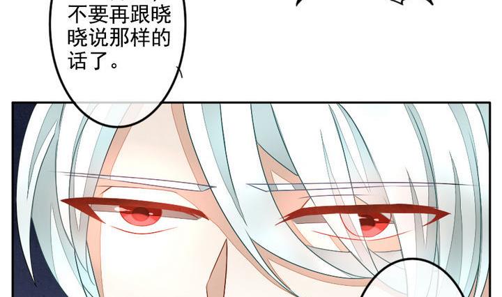 《拂晓的花嫁》第025话 兄弟 8 第11页