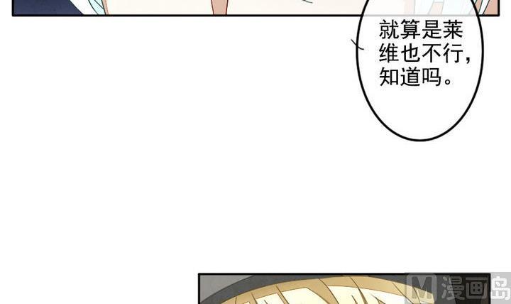 《拂晓的花嫁》第025话 兄弟 8 第12页