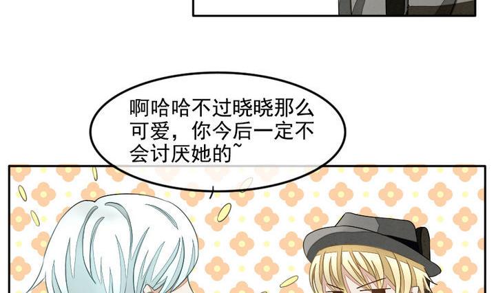 《拂晓的花嫁》第025话 兄弟 8 第14页