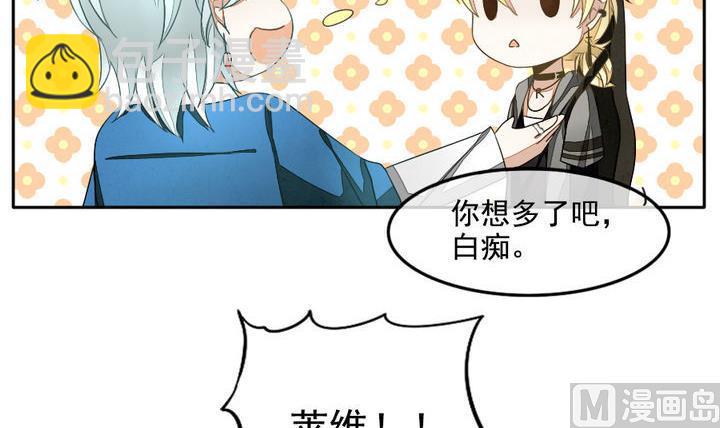 《拂晓的花嫁》第025话 兄弟 8 第15页