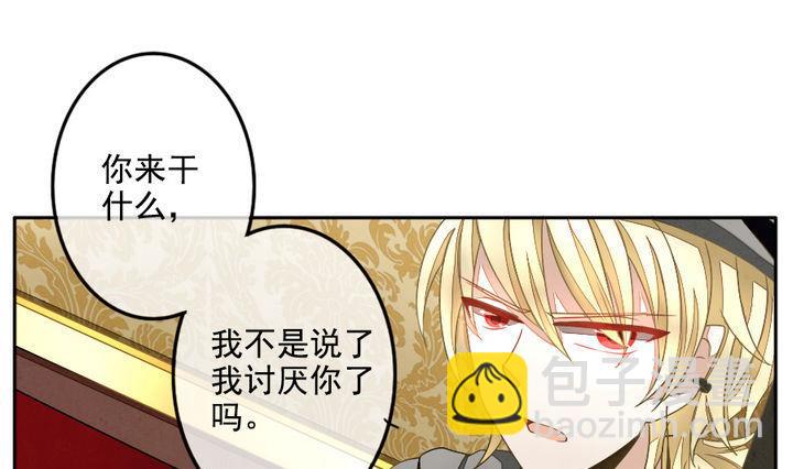 《拂晓的花嫁》第025话 兄弟 8 第19页