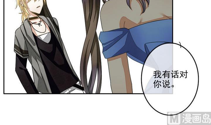 《拂晓的花嫁》第025话 兄弟 8 第21页