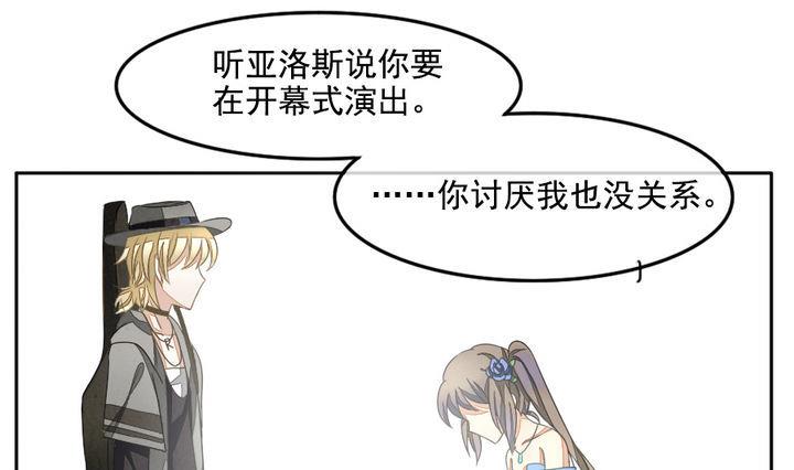 《拂晓的花嫁》第025话 兄弟 8 第22页