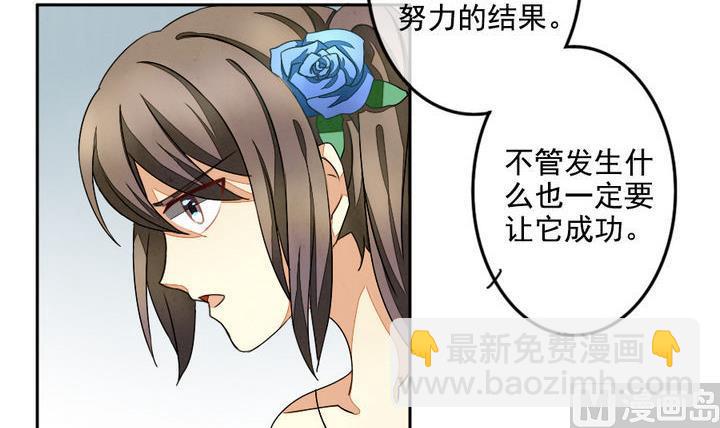 《拂晓的花嫁》第025话 兄弟 8 第24页