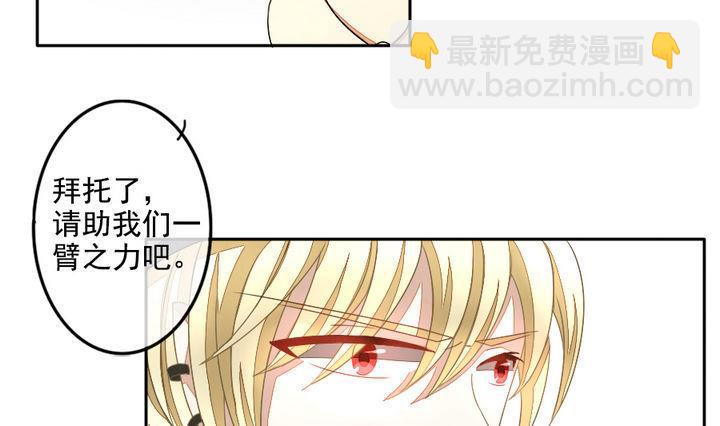 《拂晓的花嫁》第025话 兄弟 8 第25页