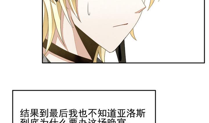 《拂晓的花嫁》第025话 兄弟 8 第26页