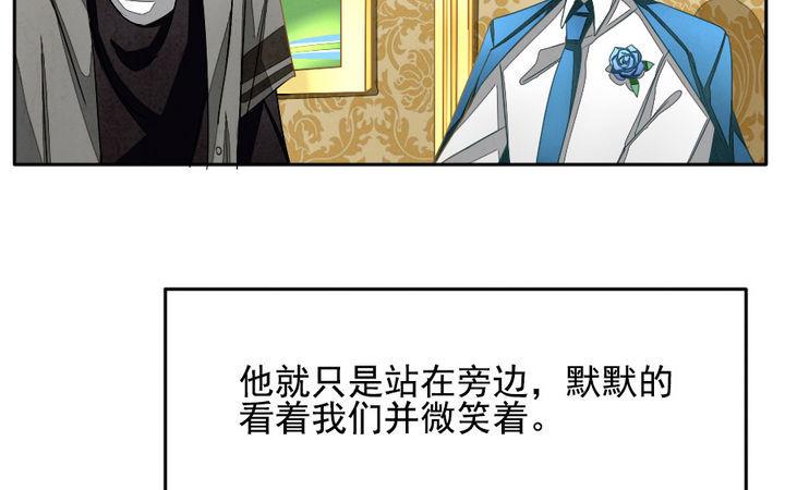 《拂晓的花嫁》第025话 兄弟 8 第28页